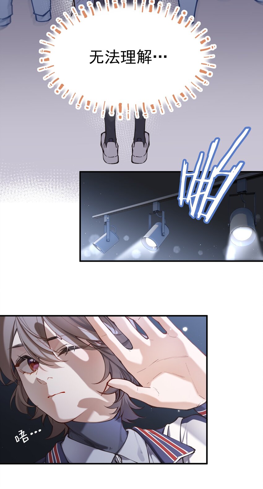 《你是我的未知项》chap.06 他的世界 第36页