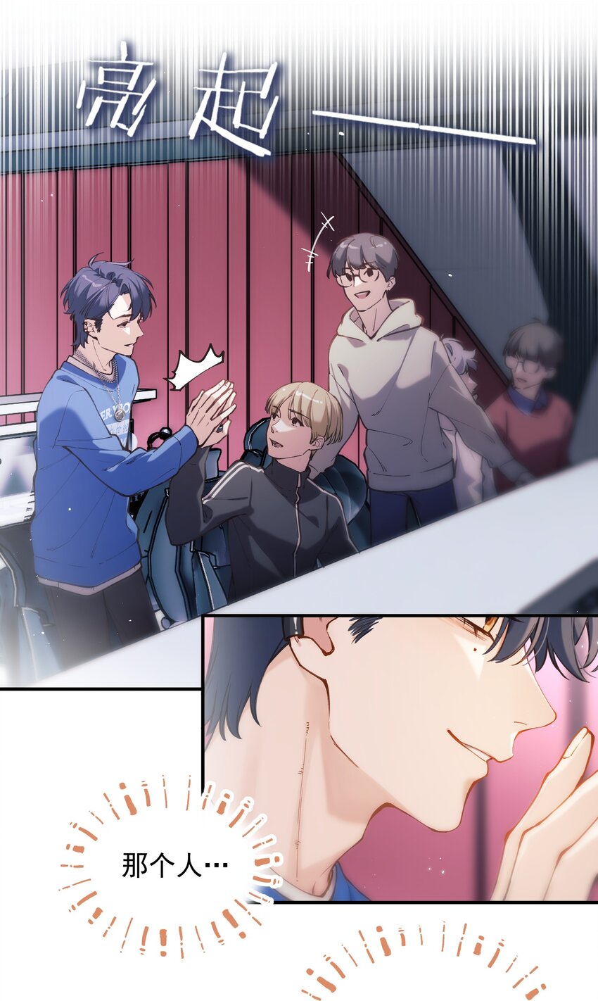 《你是我的未知项》chap.06 他的世界 第37页