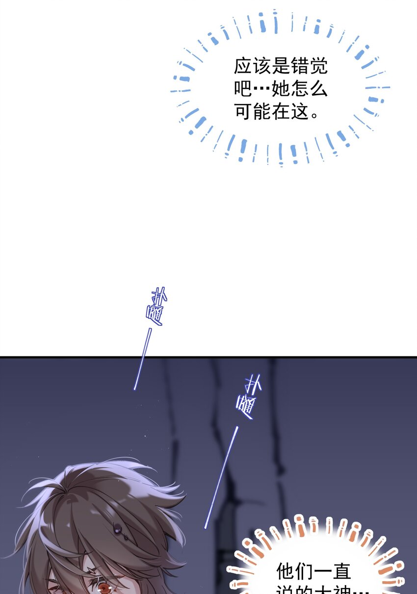 《你是我的未知项》chap.06 他的世界 第43页