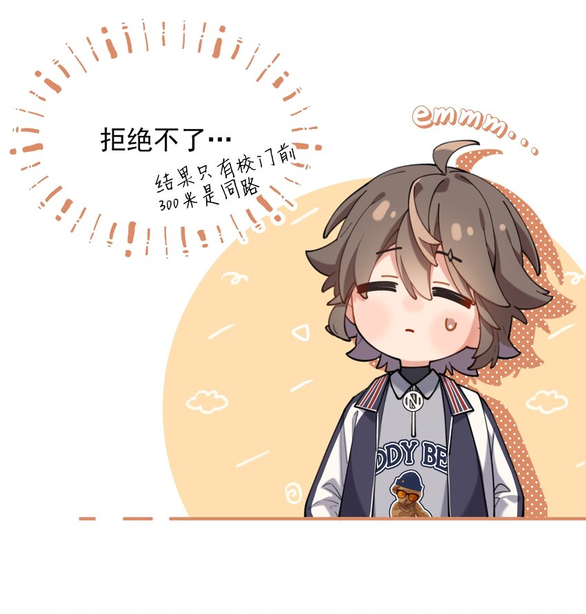 《你是我的未知项》chap.06 他的世界 第4页