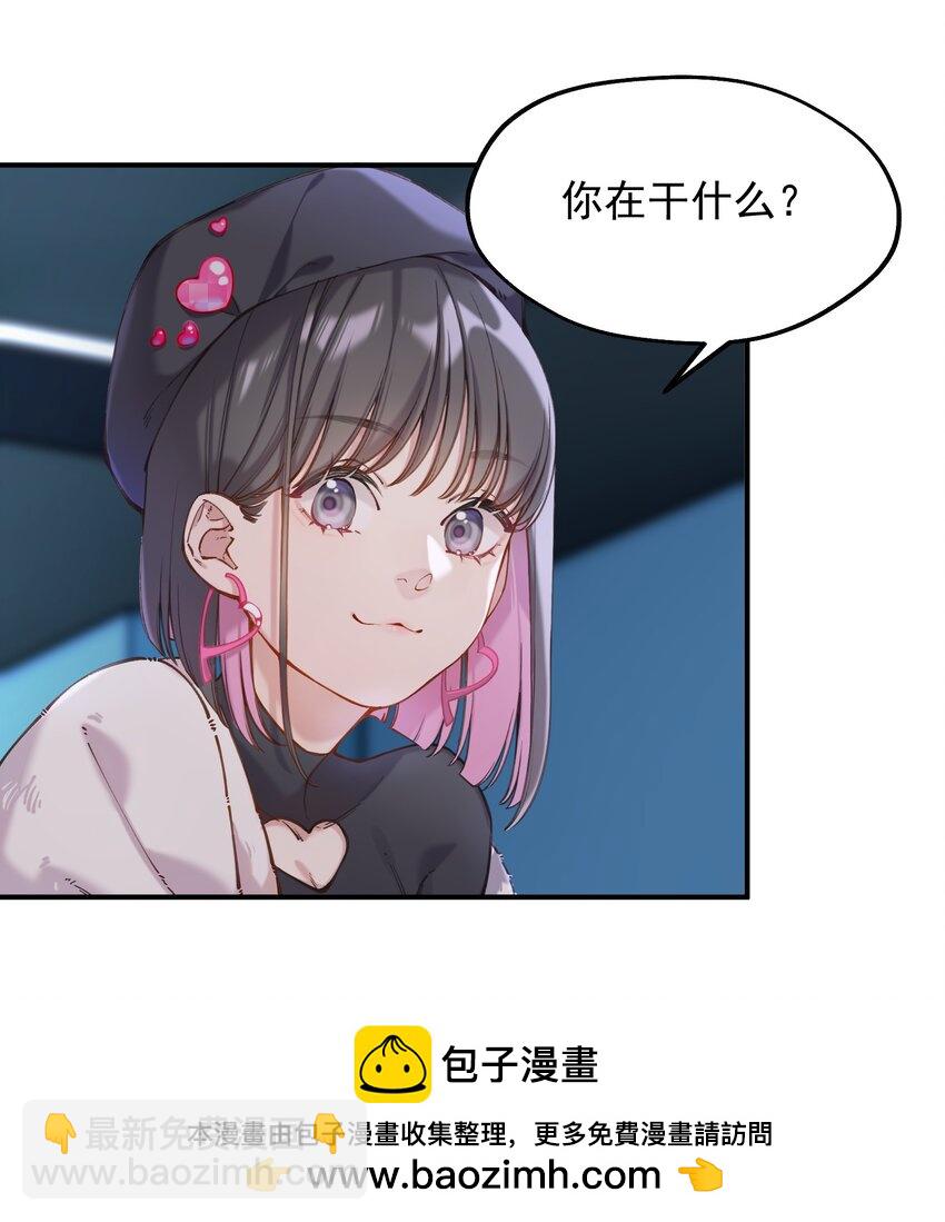 《你是我的未知项》chap.06 他的世界 第50页