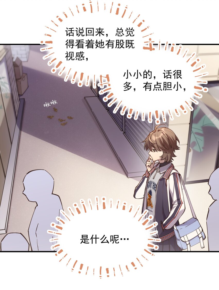 《你是我的未知项》chap.06 他的世界 第5页