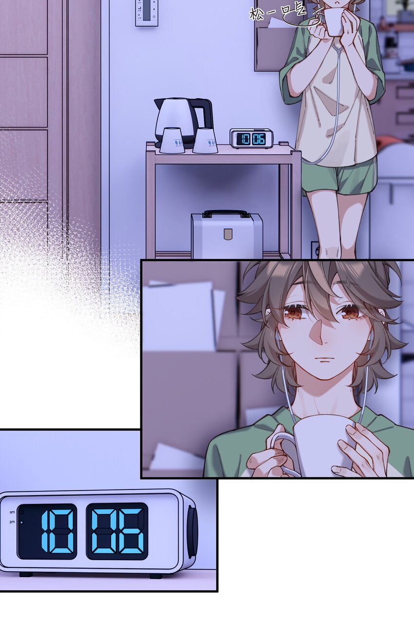 《你是我的未知项》chap.05 一日之计在于晨 第13页