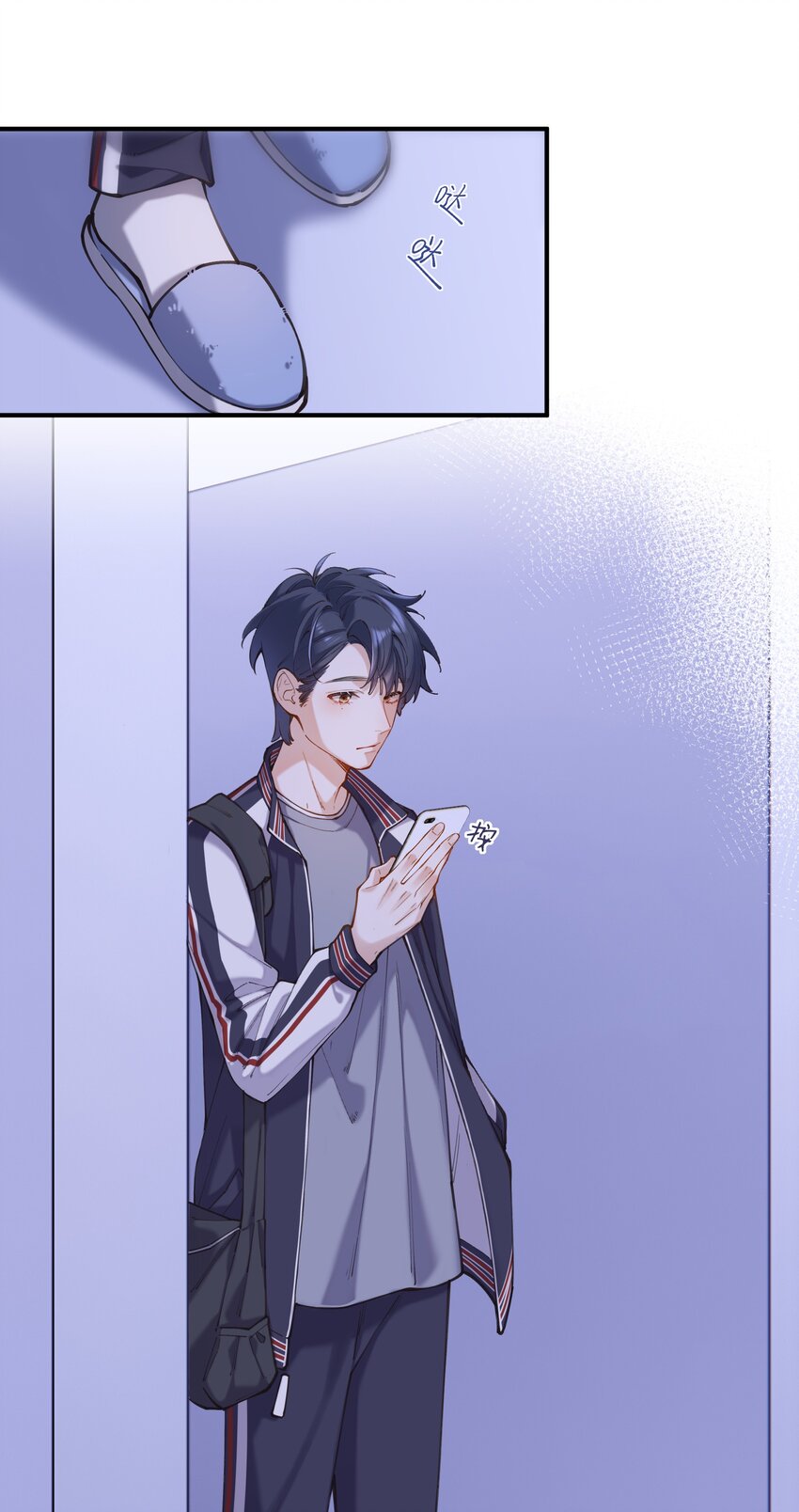 《你是我的未知项》chap.05 一日之计在于晨 第1页