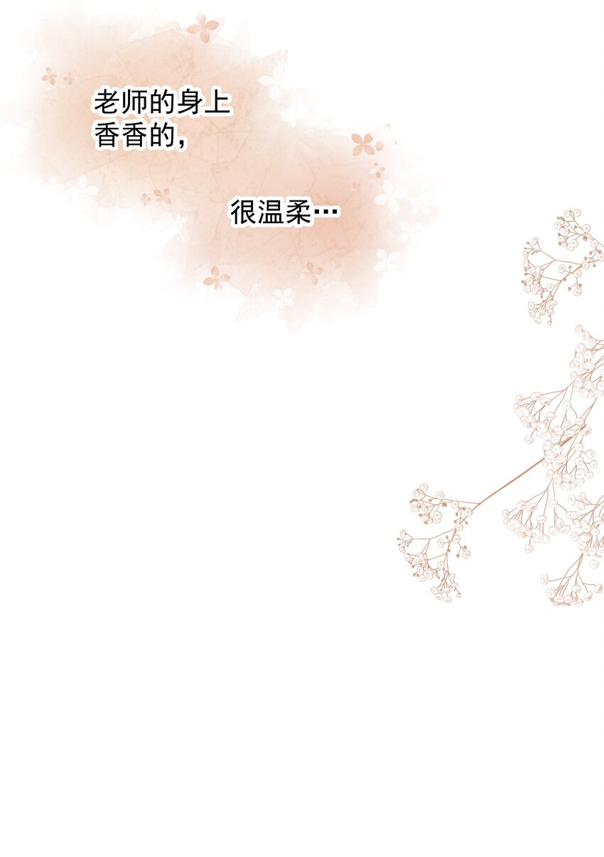 《你是我的未知项》chap.05 一日之计在于晨 第25页