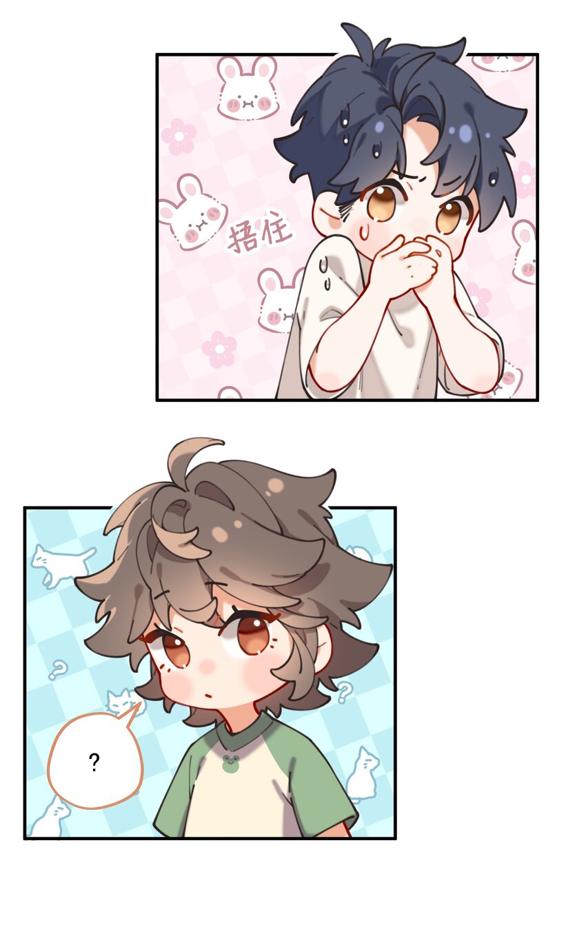 《你是我的未知项》chap.05 一日之计在于晨 第29页