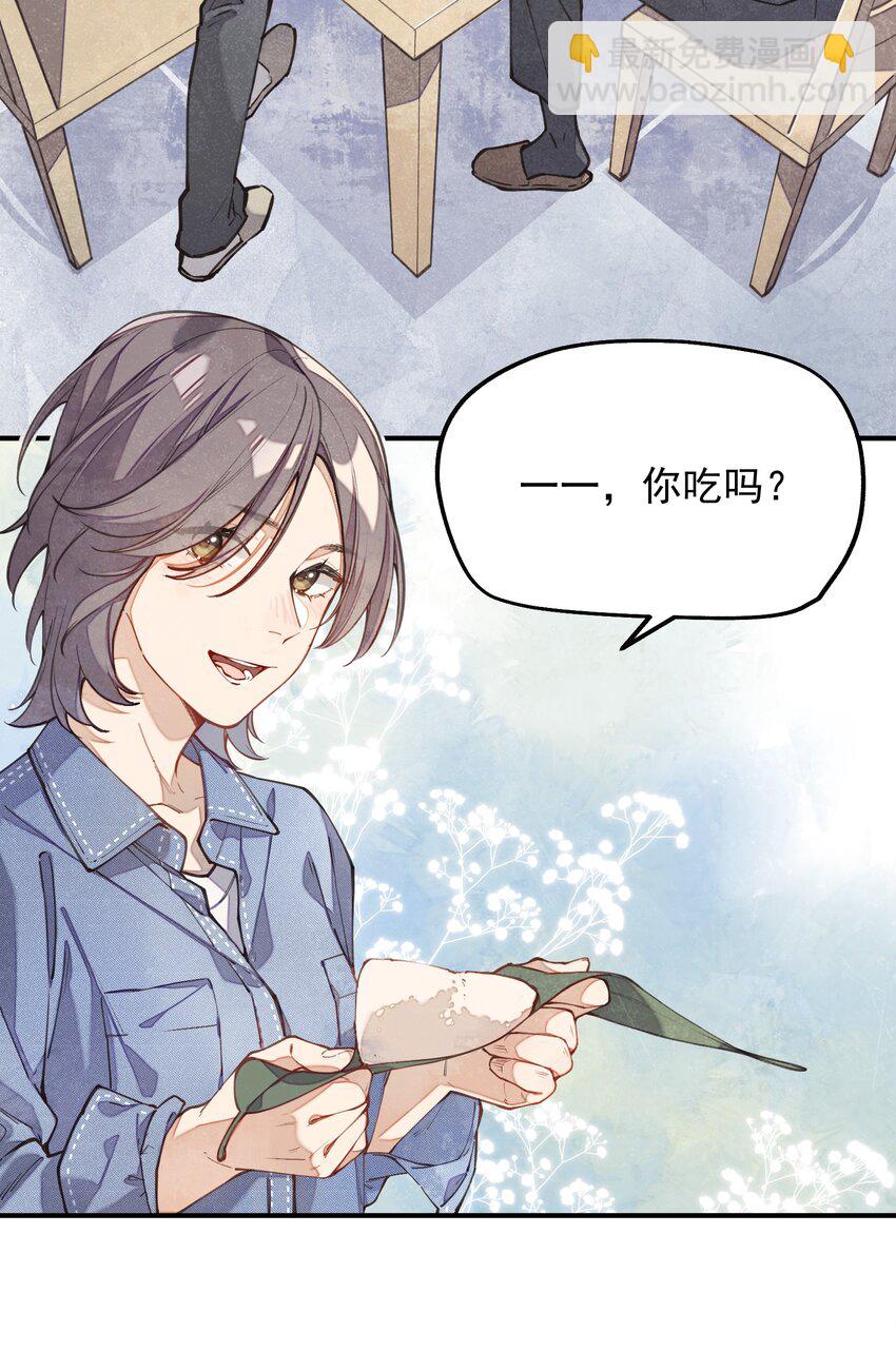 《你是我的未知项》chap.05 一日之计在于晨 第46页