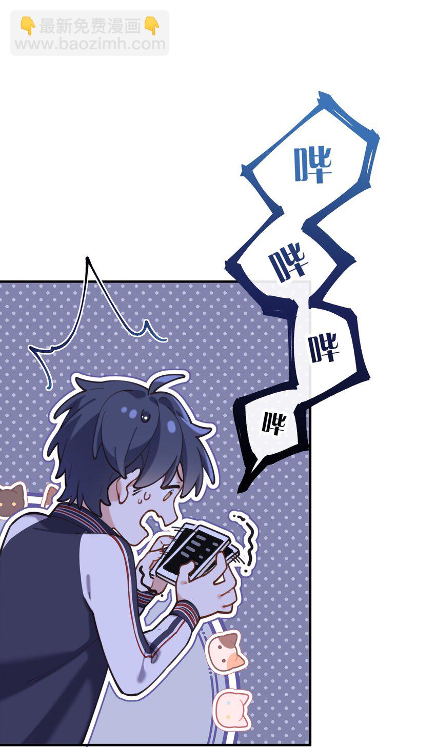 《你是我的未知项》chap.05 一日之计在于晨 第8页