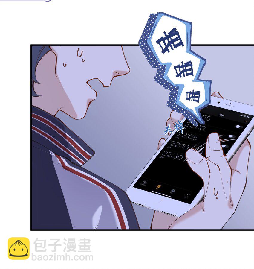 《你是我的未知项》chap.05 一日之计在于晨 第9页