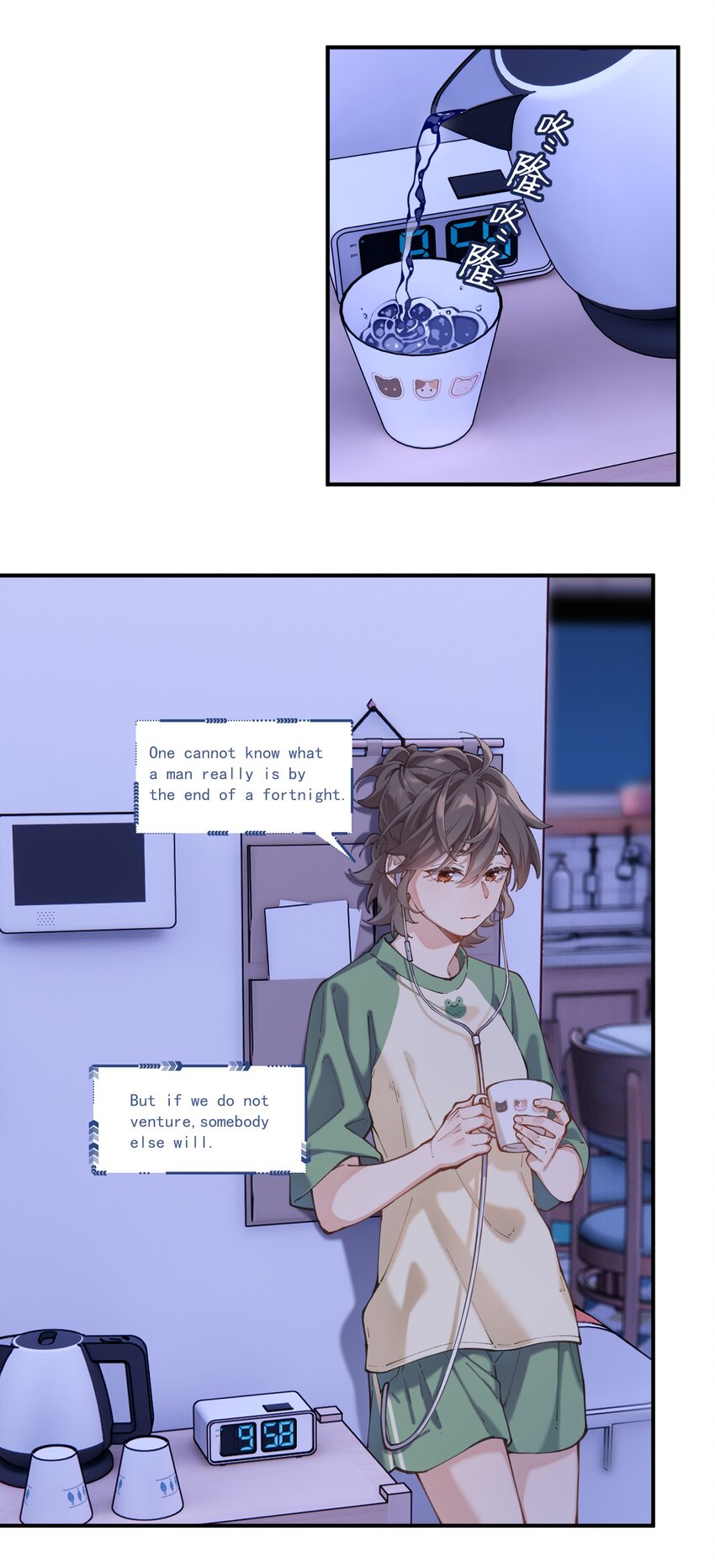 《你是我的未知项》chap.4.5 殊途（下） 第29页