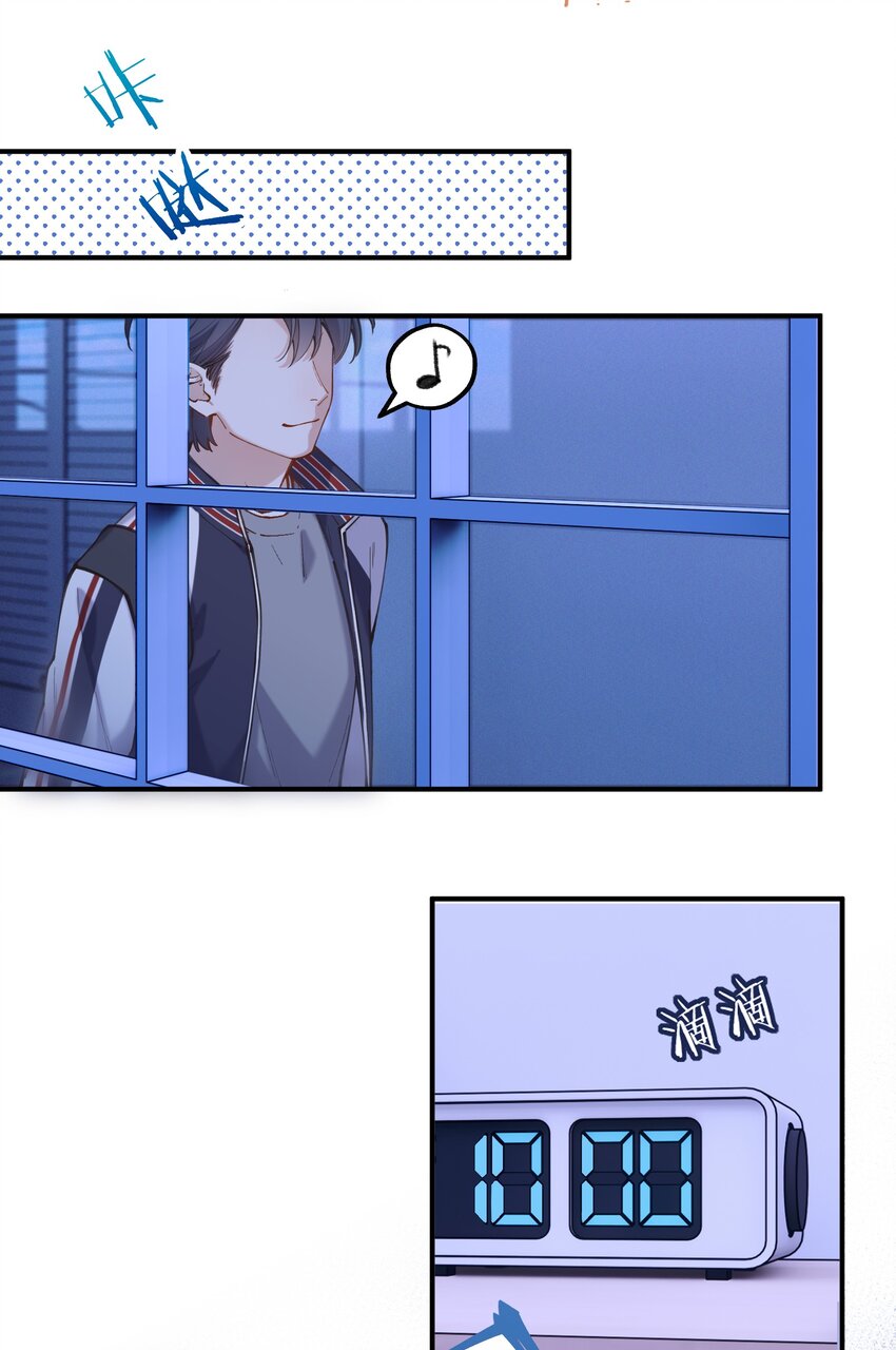 《你是我的未知项》chap.4.5 殊途（下） 第33页
