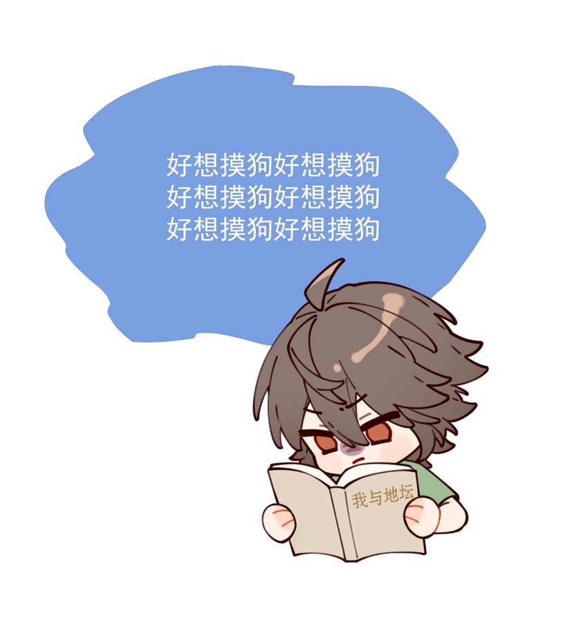 《你是我的未知项》chap.4.5 殊途（下） 第35页