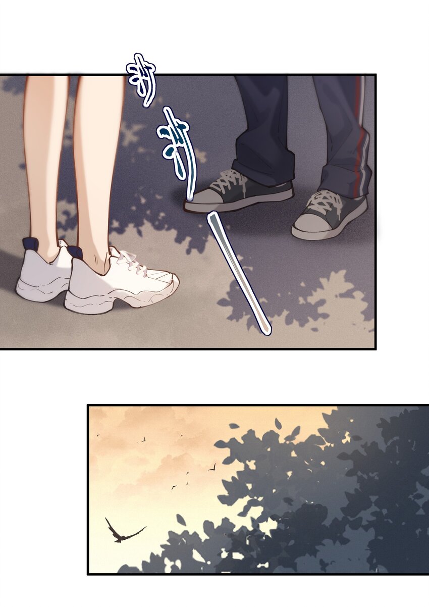 《你是我的未知项》chap.4.5 殊途（下） 第15页