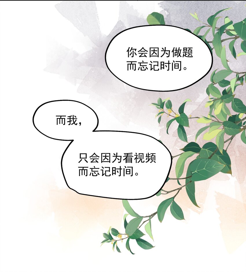 《你是我的未知项》chap.4.5 殊途（下） 第18页