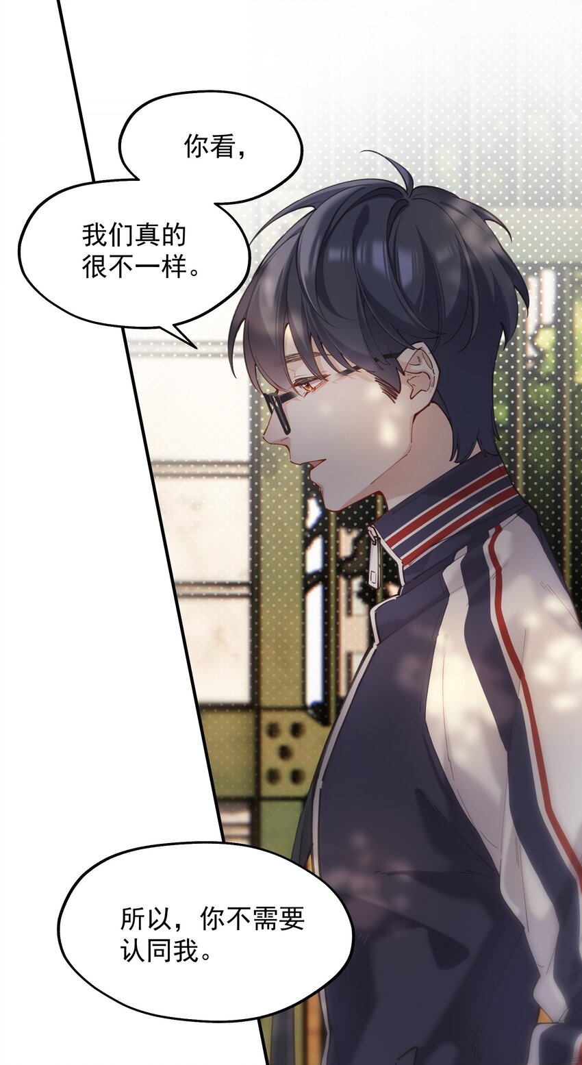 《你是我的未知项》chap.4.5 殊途（下） 第19页