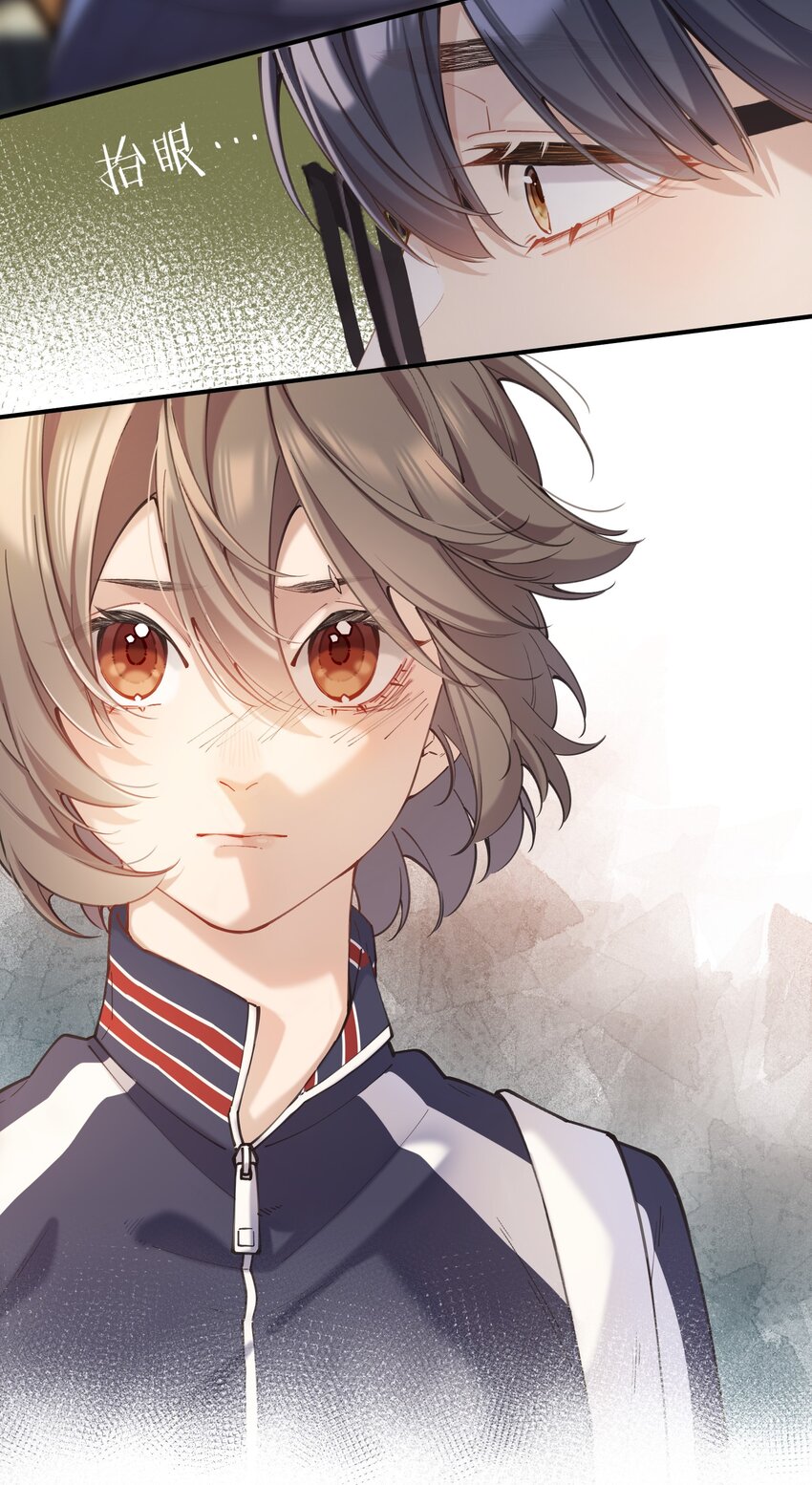 《你是我的未知项》chap.4.5 殊途（下） 第21页