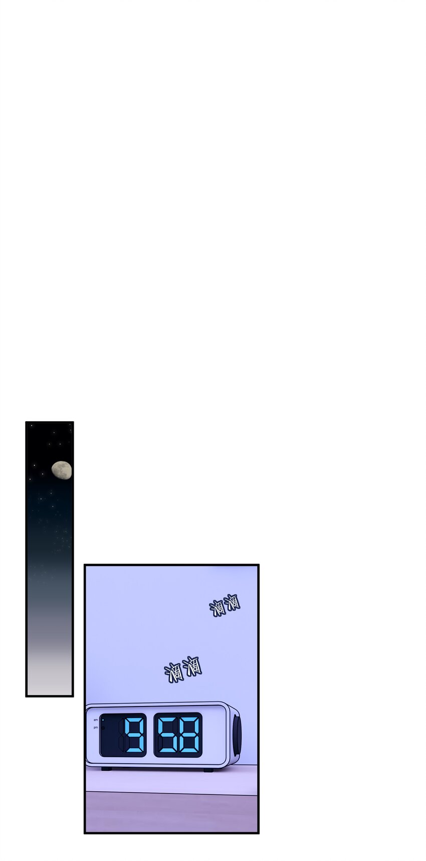 《你是我的未知项》chap.4.5 殊途（下） 第28页