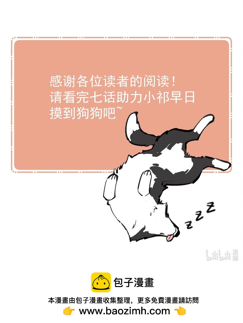 《你是我的未知项》chap.4.5 殊途（下） 第36页