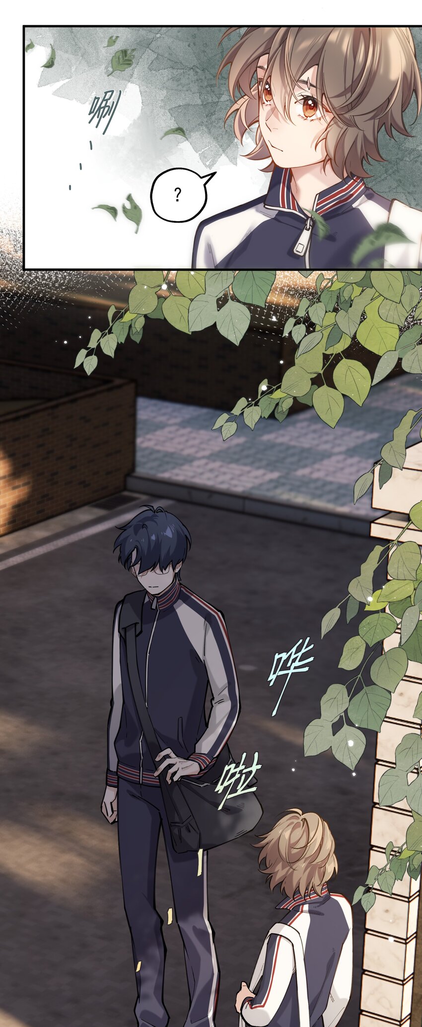 《你是我的未知项》chap.4.5 殊途（下） 第7页