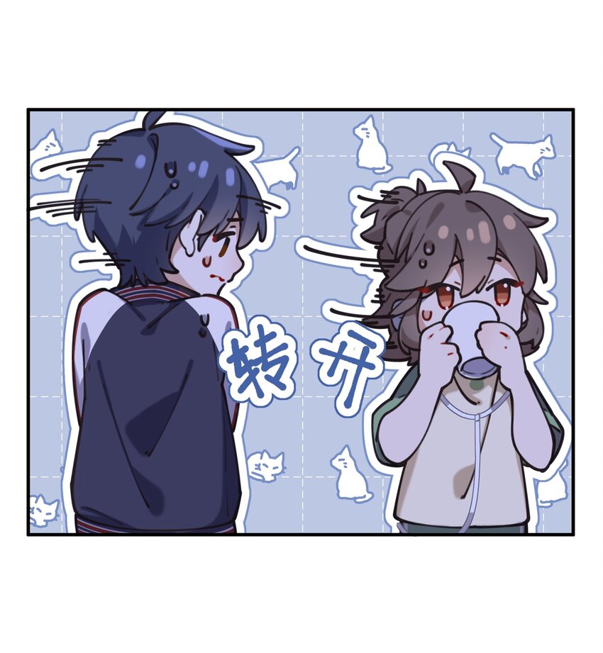 《你是我的未知项》chap.05 一日之计在于晨 第11页