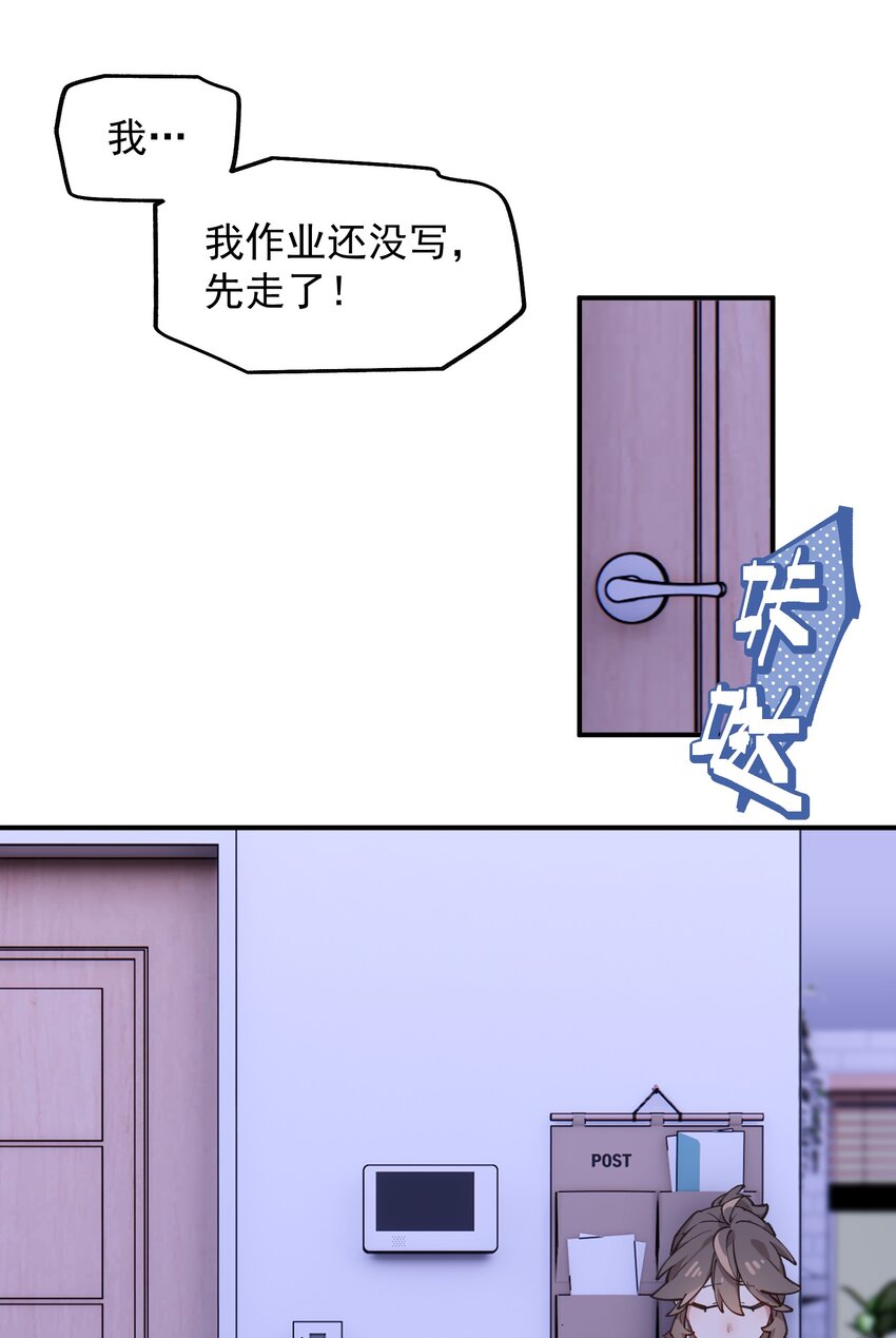 《你是我的未知项》chap.05 一日之计在于晨 第12页