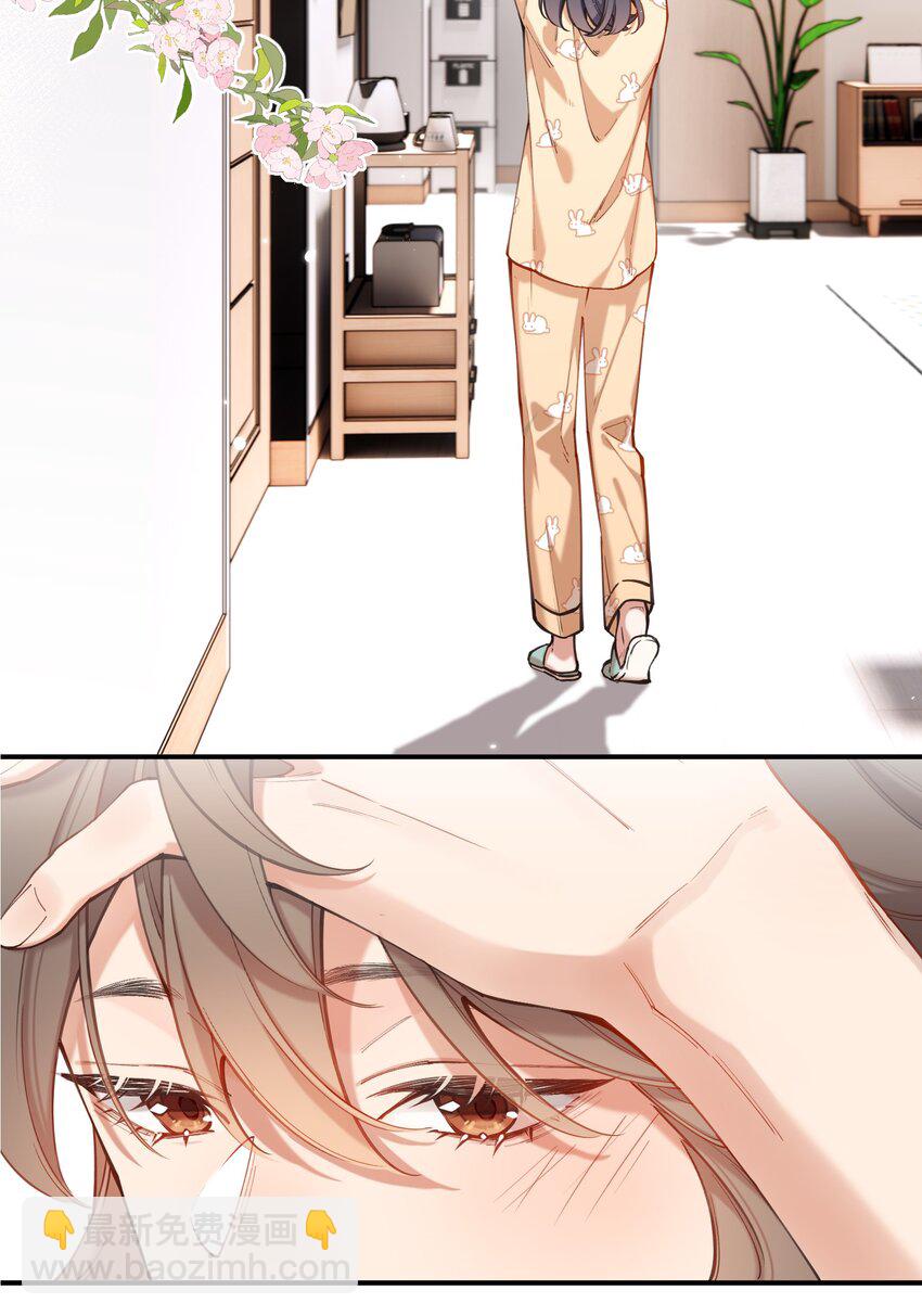 《你是我的未知项》chap.05 一日之计在于晨 第24页
