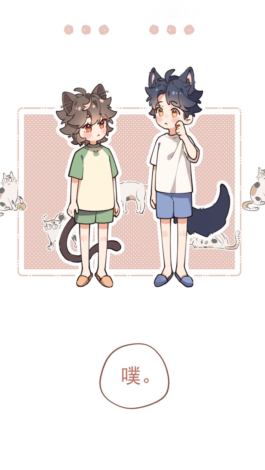 《你是我的未知项》chap.05 一日之计在于晨 第28页