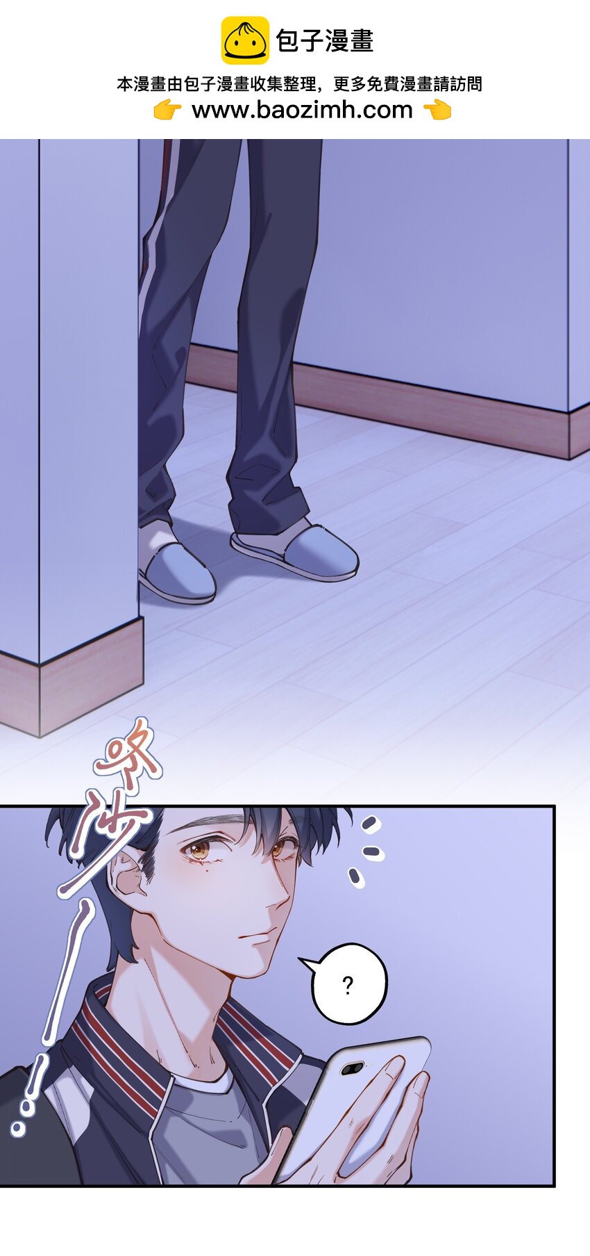 《你是我的未知项》chap.05 一日之计在于晨 第2页