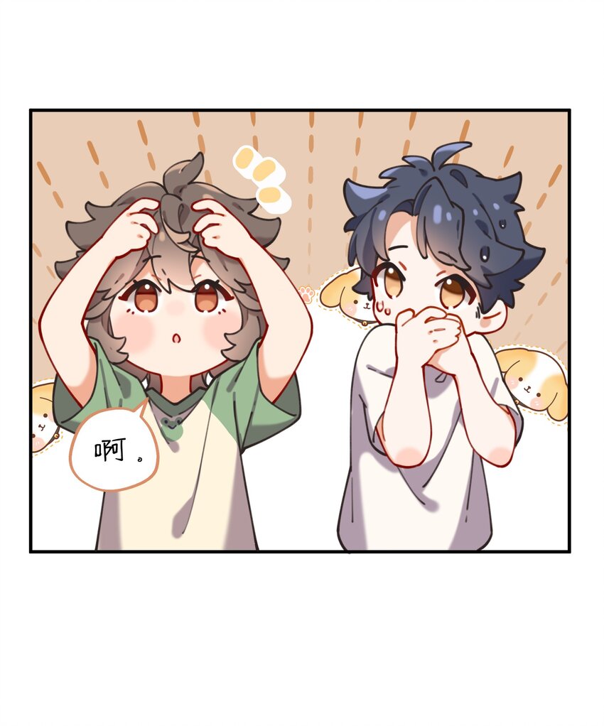 《你是我的未知项》chap.05 一日之计在于晨 第30页