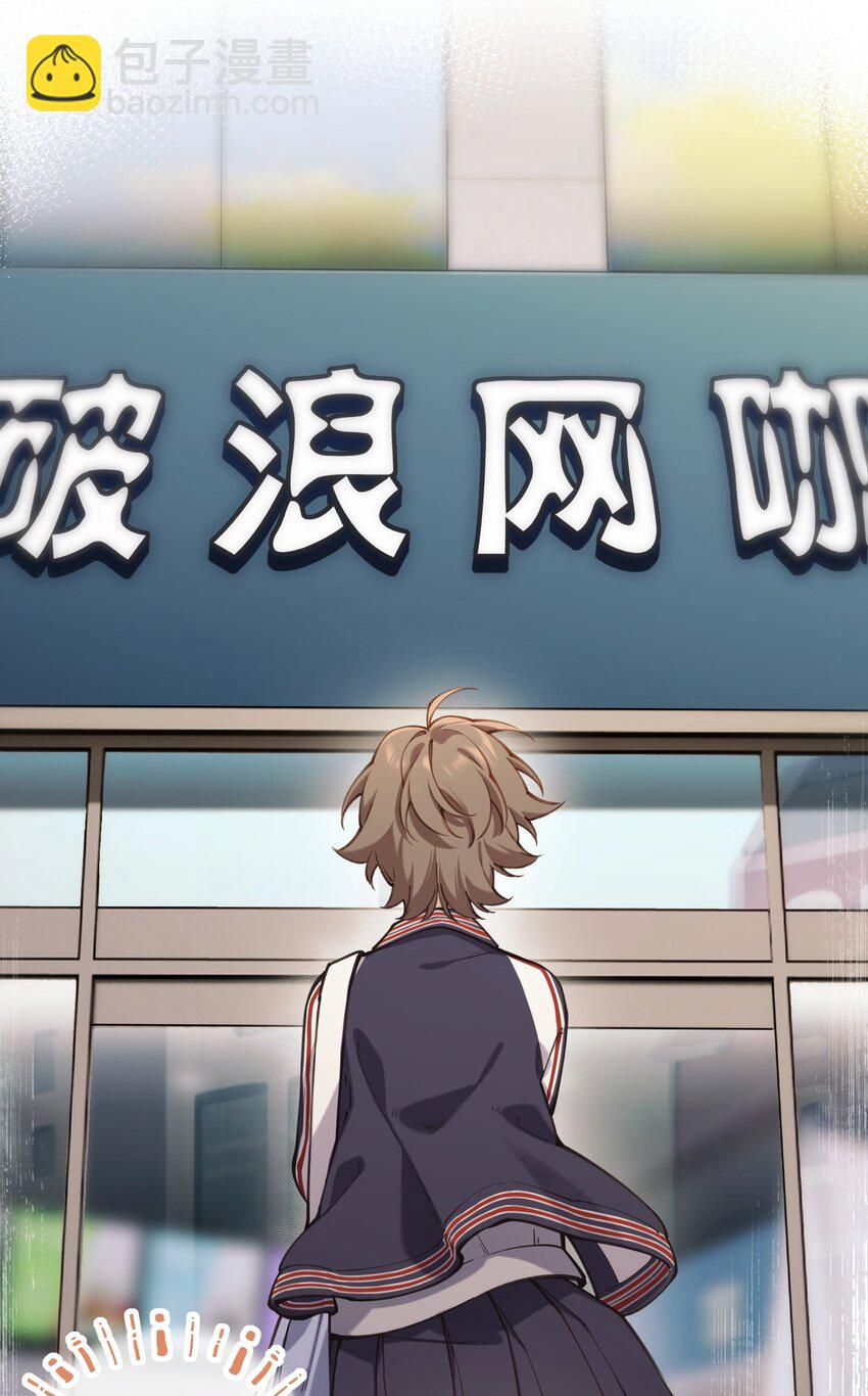 《你是我的未知项》chap.06 他的世界 第17页