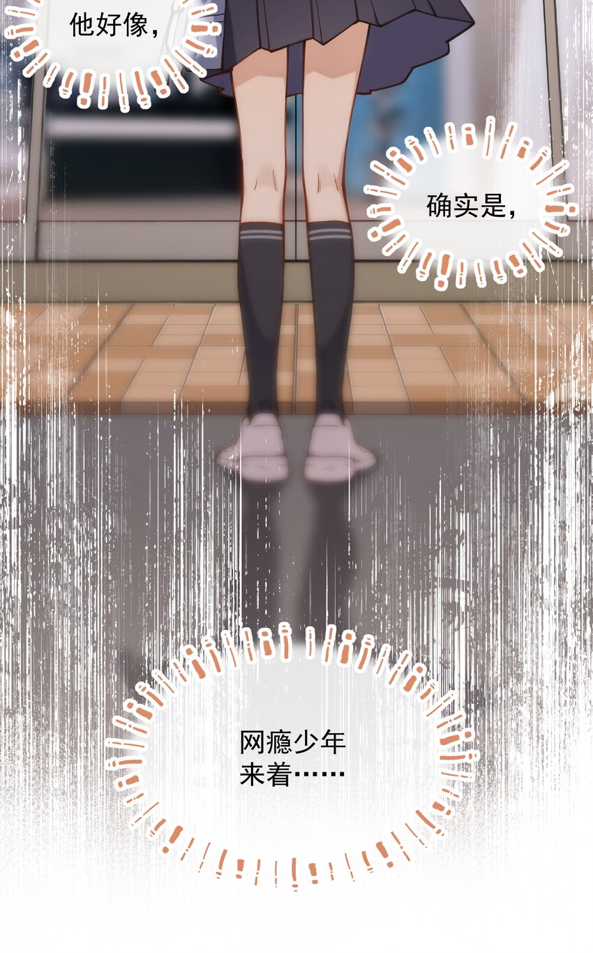 《你是我的未知项》chap.06 他的世界 第18页