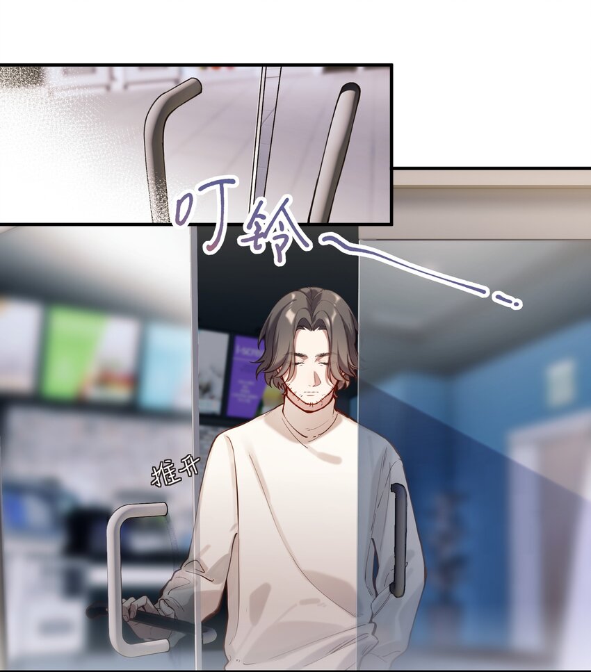 《你是我的未知项》chap.06 他的世界 第21页
