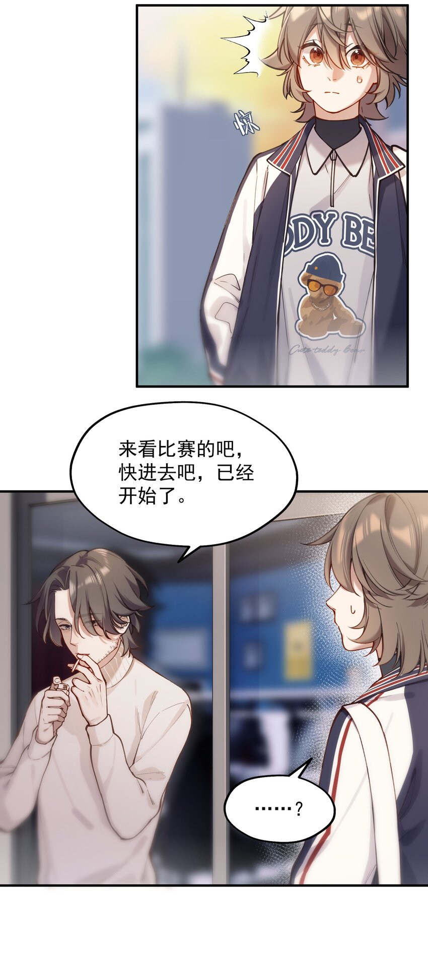 《你是我的未知项》chap.06 他的世界 第23页