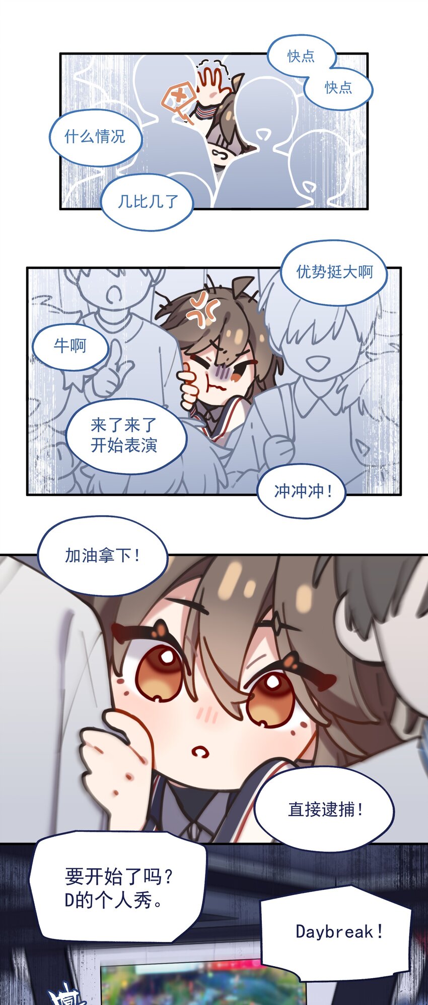 《你是我的未知项》chap.06 他的世界 第27页