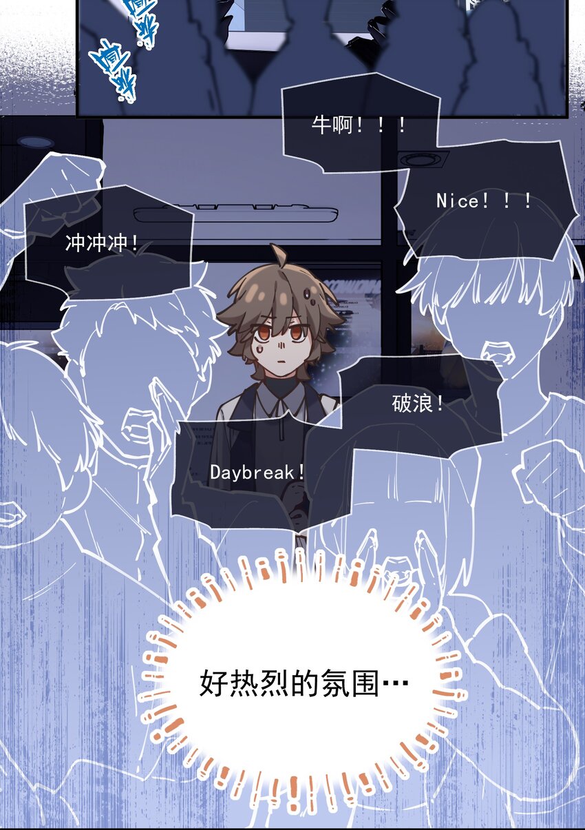 《你是我的未知项》chap.06 他的世界 第30页