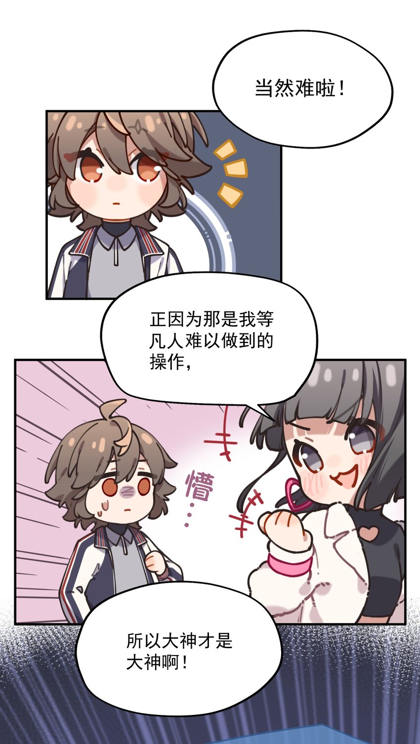 《你是我的未知项》chap.06 他的世界 第32页