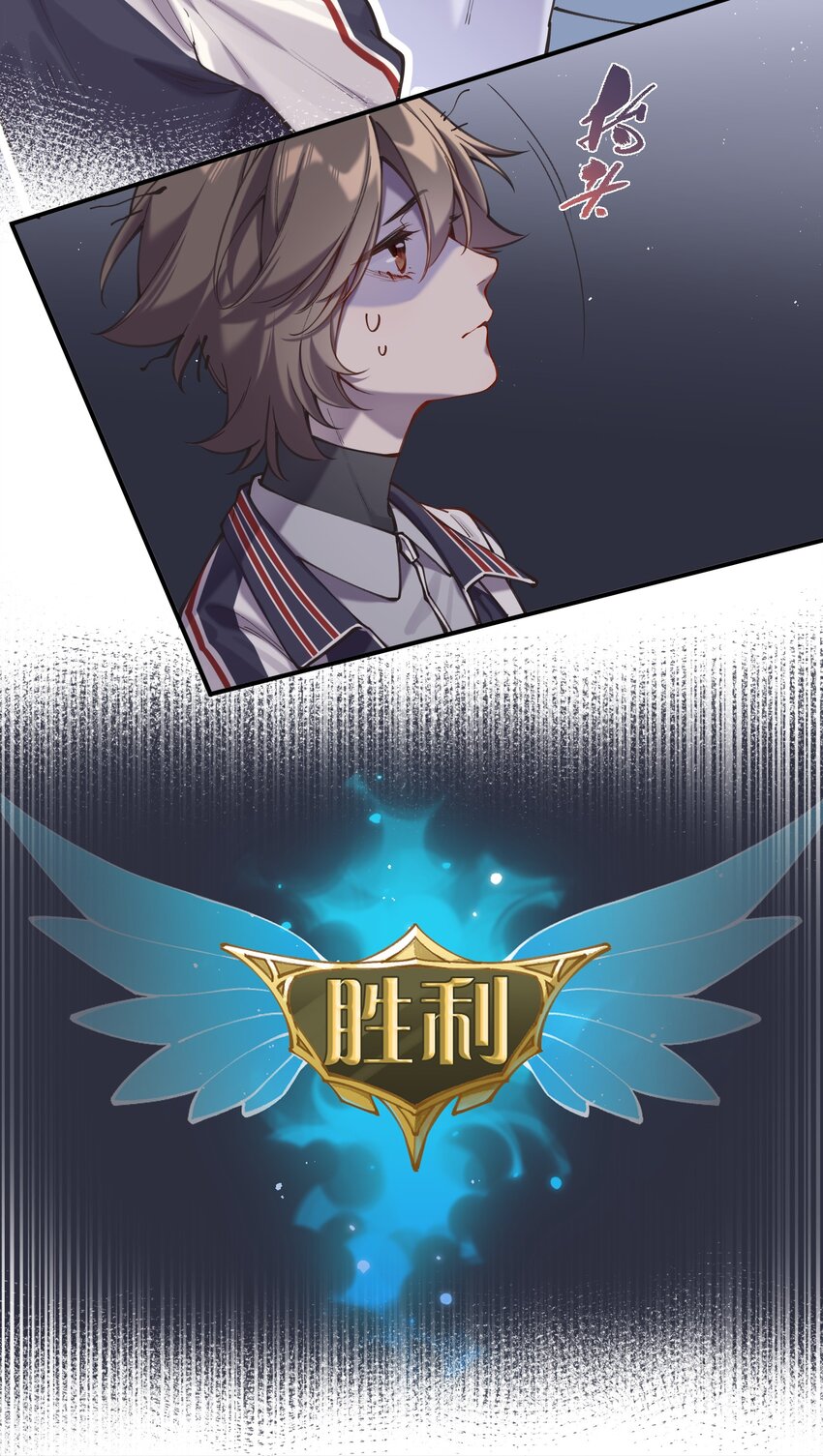 《你是我的未知项》chap.06 他的世界 第34页