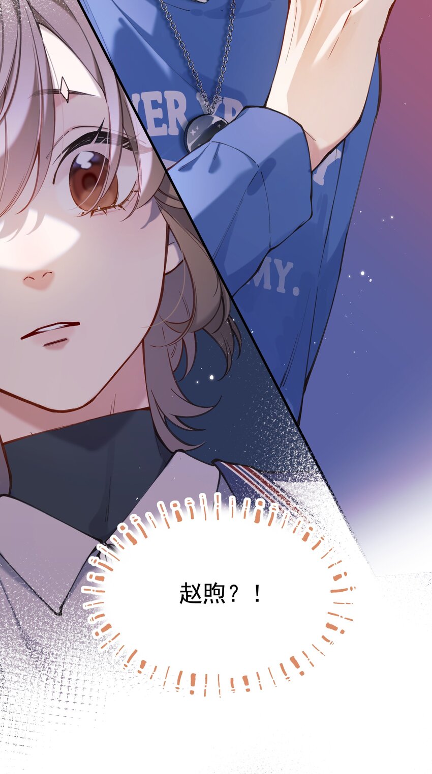 《你是我的未知项》chap.06 他的世界 第39页
