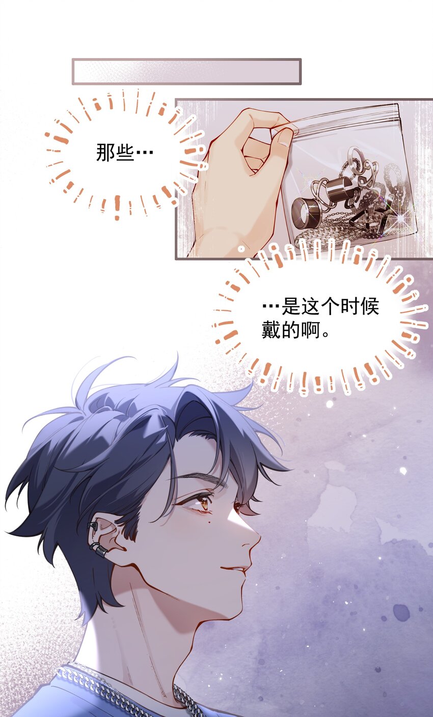 《你是我的未知项》chap.06 他的世界 第45页