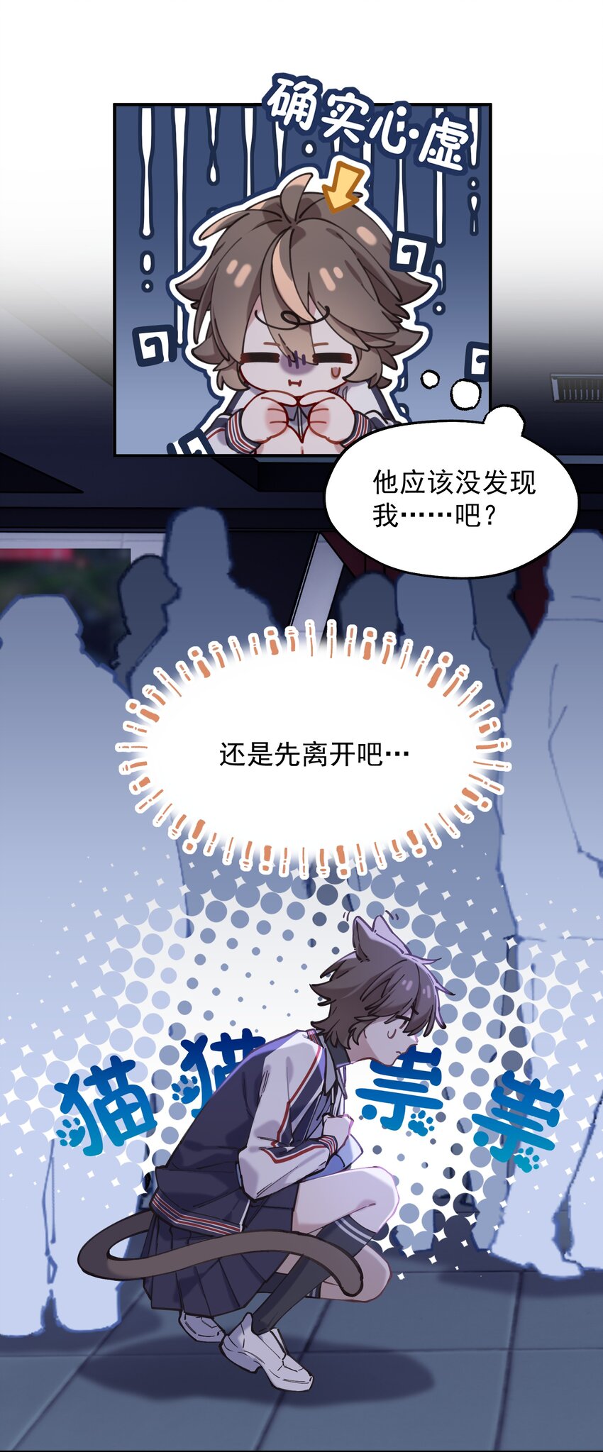 《你是我的未知项》chap.06 他的世界 第48页
