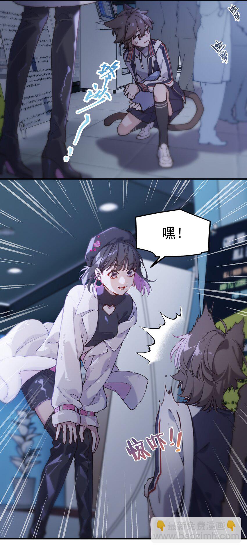 《你是我的未知项》chap.06 他的世界 第49页