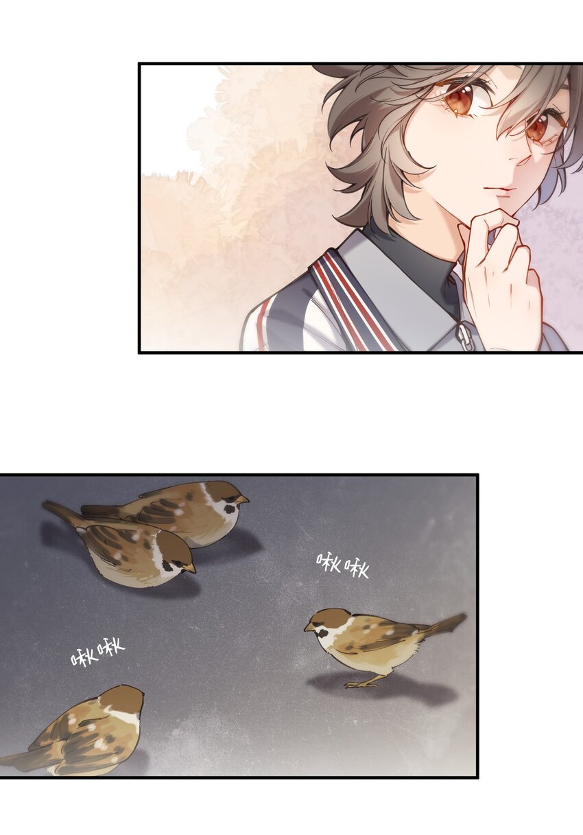 《你是我的未知项》chap.06 他的世界 第6页