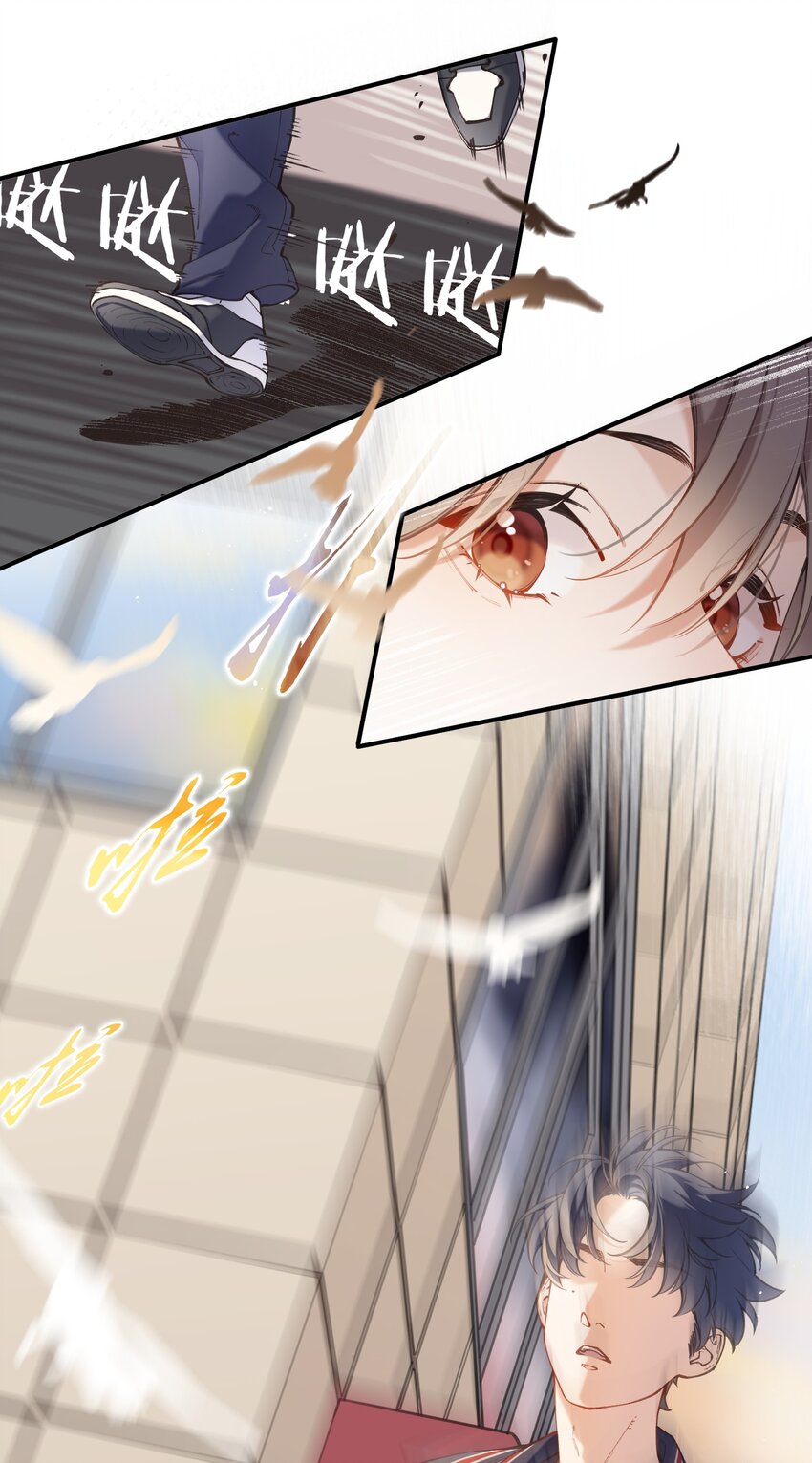 《你是我的未知项》chap.06 他的世界 第8页