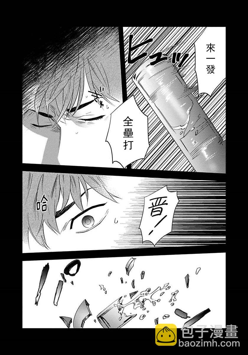 《我的巡警先生》第03话 第18页