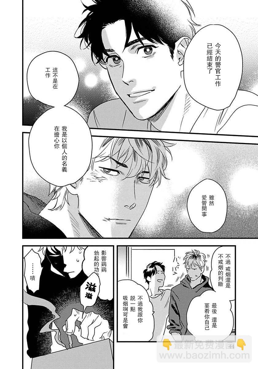 《我的巡警先生》第02话 第17页