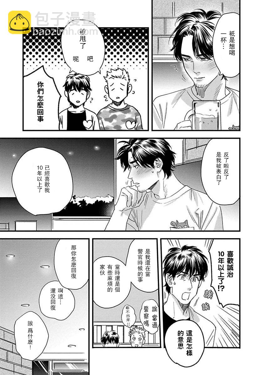 《我的巡警先生》第02话 第24页