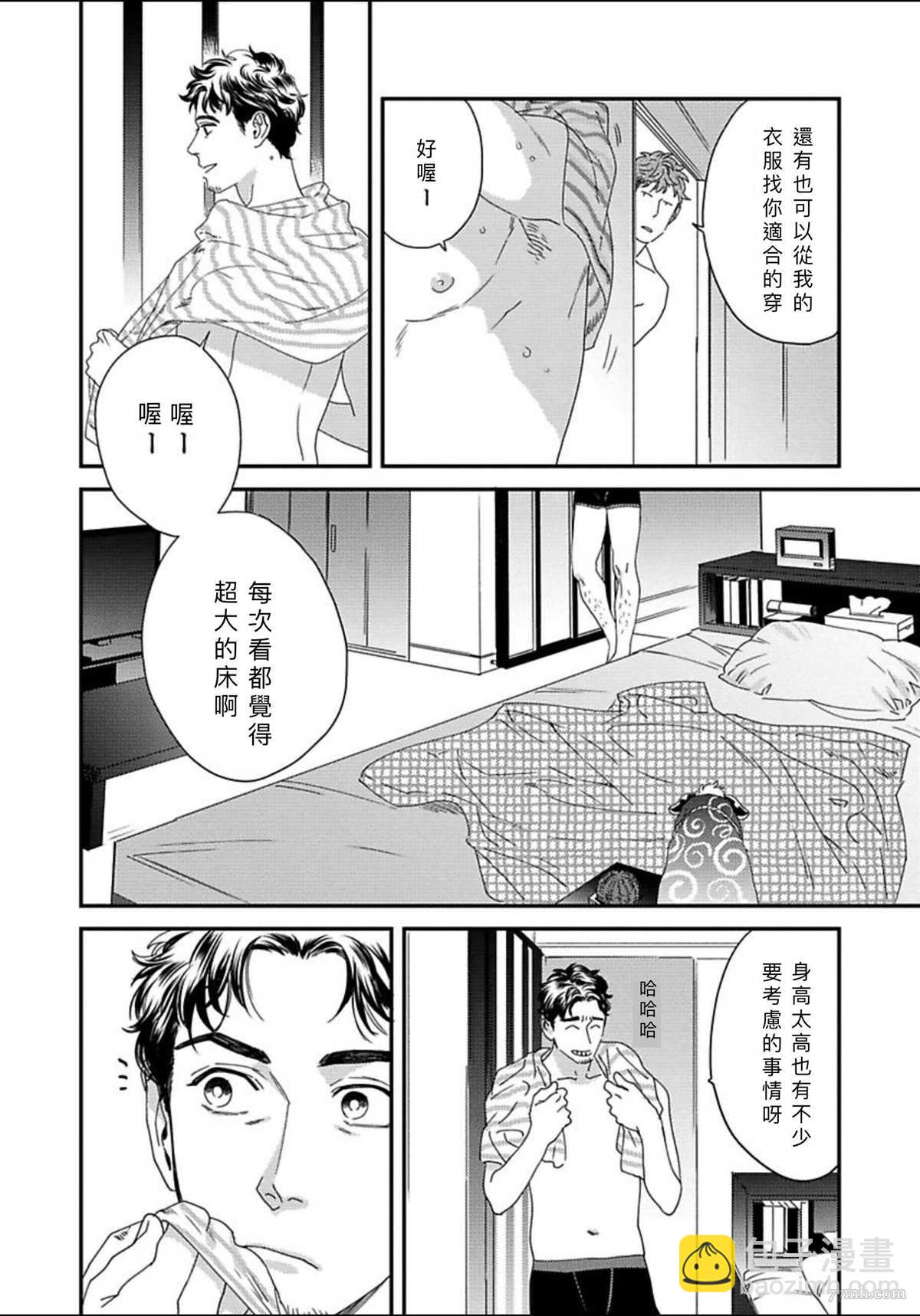 《我的巡警先生》附赠 第4页