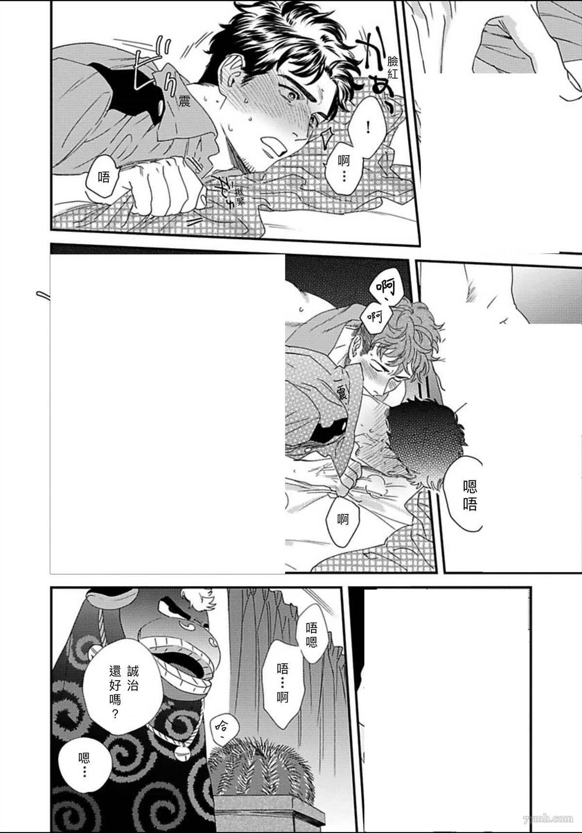 《我的巡警先生》附赠 第12页