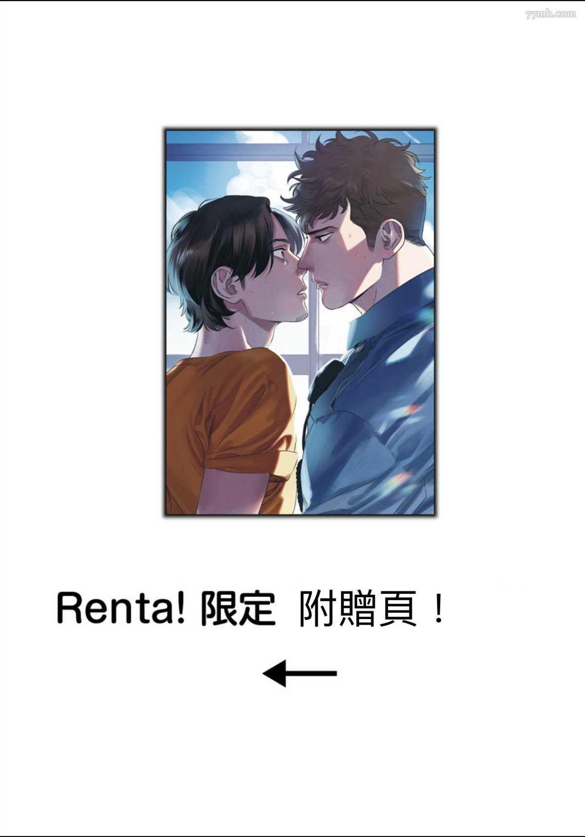 《我的巡警先生》附赠 第20页