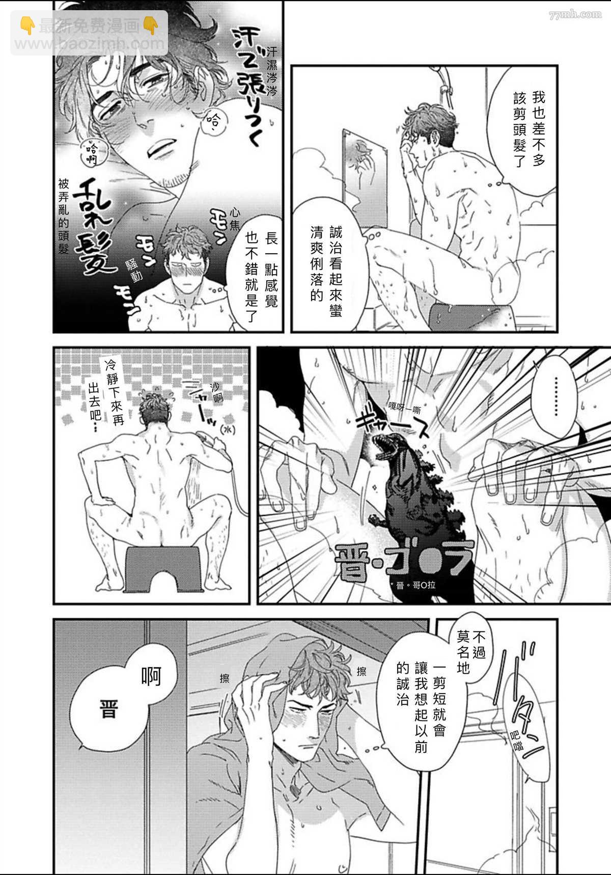 《我的巡警先生》附赠 第6页